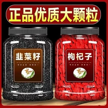 台灣發貨✨純野生韭菜子炒熟韭菜子籽草本茶韭菜籽粉男生泡茶喝泡枸杞子養生茶