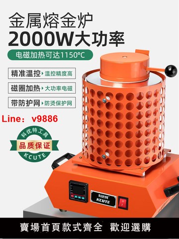 【台灣公司 可開發票】升級款二代熔金爐高溫溶金銀銅鋁爐冶金鑄造實驗熔化爐金屬熔煉爐