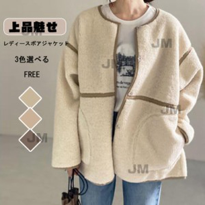 ボアジャケット レディース 冬コートボアジャケット もこもこ ボアブルゾン レディース ショートカット ゆったり 暖かい フリース 防寒着 通販 Lineポイント最大1 0 Get Lineショッピング