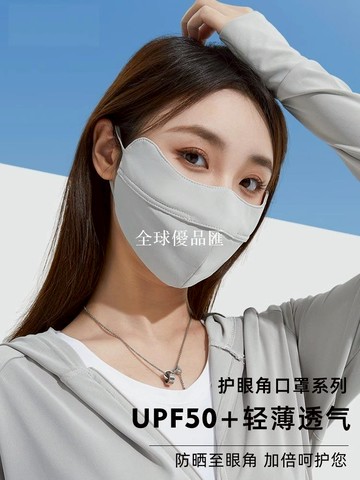 【全球優品匯】獨立裝新款冰絲防曬口罩夏季薄款透氣防紫外線遮陽女男護眼角面罩