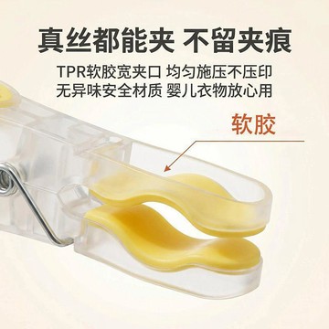 🔥【軟膠防風無痕晾衣夾】家用曬被子床單內衣固定器｜強力防掉落｜PP塑料＋TPR軟膠夾頭 咬合緊密不留壓痕颱風天也穩穩的