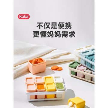 kalar輔食盒硅膠嬰兒密封寶寶肉泥儲存盒冷凍格分裝盒模具冰格