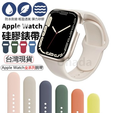 隔日到貨🚀防水錶帶 適用Apple watch 11代 S10 9 8 7 6 se3運動錶帶42mm/46mm蘋果錶帶