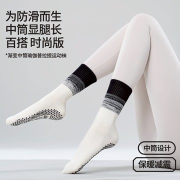 TUOLANG™ 漸變中筒瑜伽普拉提運動襪 防滑專業紮染瑜伽襪 中筒運動襪 普拉提襪子