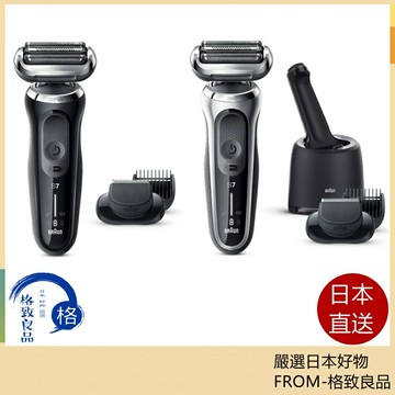 【日本直送！快速發貨！】 BRAUN 德國百靈 71-N1500s 71-S7501cc 電剃刀 防水 22最新 剃鬚刀