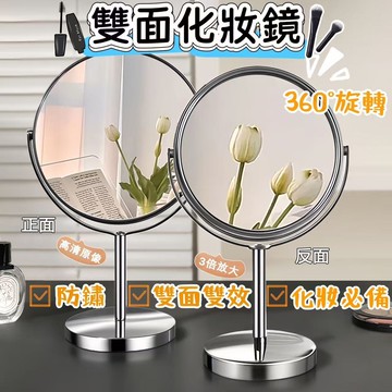 🪞雙面化妝鏡💄高清化妝鏡🌈化妝鏡💗台式美妝鏡 👑梳妝台鏡子 美妝店鏡子 可旋轉鏡子 桌面鏡子 8英吋化妝鏡 防水防鏽鏡子