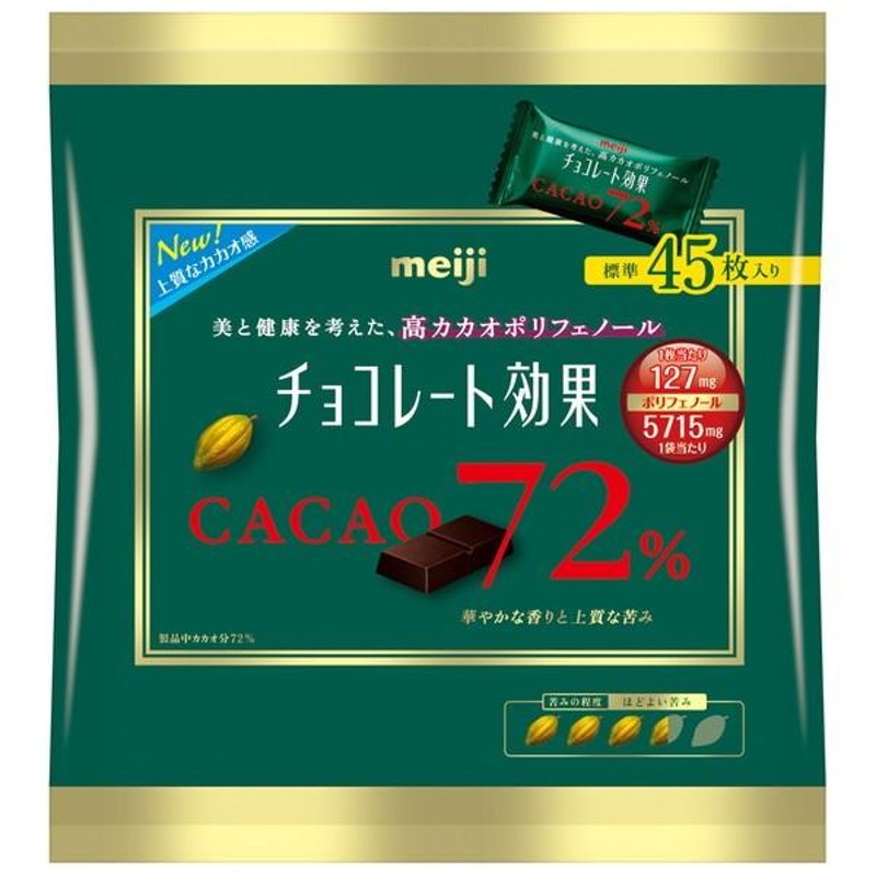 明治 チョコレート効果カカオ95%大袋 180ｇ×4袋 - ダイエット食品