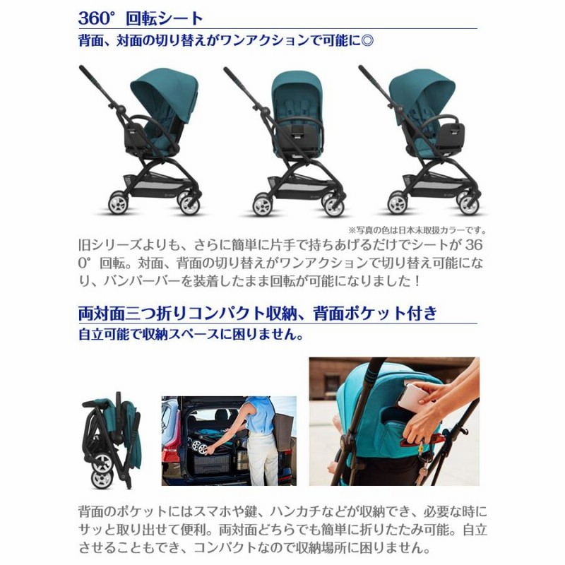 サイベックス イージーS ツイスト2 最新 A型 ベビーカー | LINEブランドカタログ