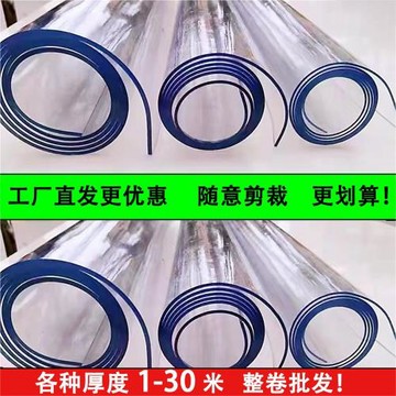 批發整卷pvc軟玻璃桌布2米4米6米透明水晶板防水防油防燙無味桌墊