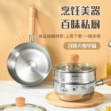 日式不銹鋼雪平鍋家用小奶鍋輔食不粘鍋煮面湯鍋泡面鍋電磁爐小鍋