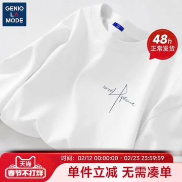 Genio Lamode高級感冰絲t恤男夏季2025新款男士速干圓領白色短袖
