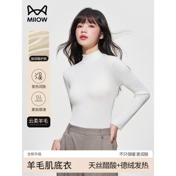 貓人半高領打底衫女2025新款羊毛肌底衣德絨白色內搭秋冬長袖上衣