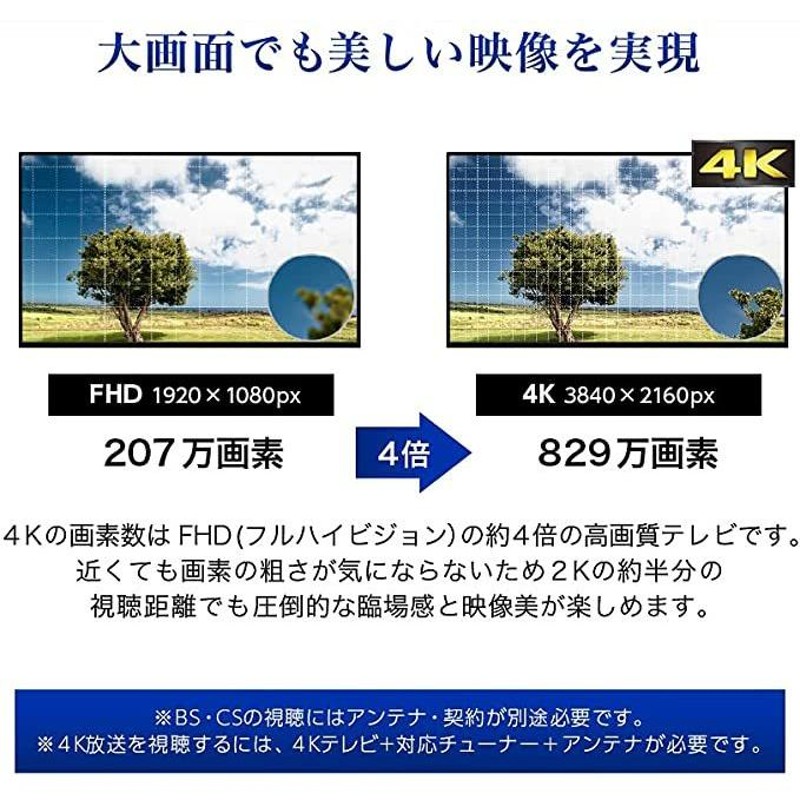 テレビ 43型 43インチ 4K対応 液晶テレビ メーカー1,000日保証 地上・BS・110度CSデジタル 外付けHDD録画機能 ダブルチューナー MAXZEN  JU43TS02 | LINEブランドカタログ