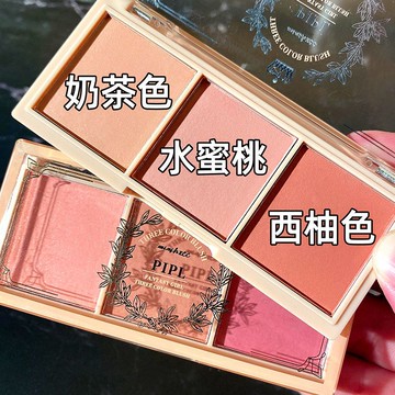 抖音熱銷款PIPL腮紅高光三合一 修容 少女心 自然 細閃 啞光 腮紅盤 多色 自然腮紅 新手腮紅 啞光腮紅 霧面感腮紅