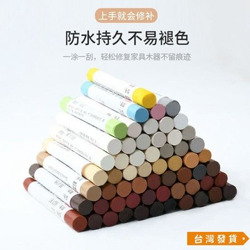 【台灣發貨】【2207人好評】實木家具修複蠟筆生態闆修補釘眼劃痕填充修補蠟筆木工家具櫃子 WBUE