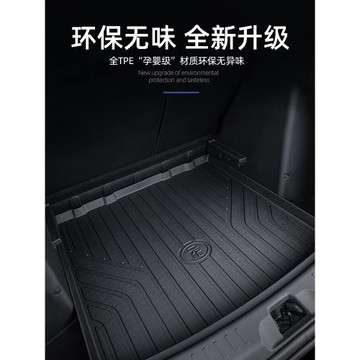 適用于比亞迪元PLUS后備箱墊TPE尾箱墊專用改裝汽車用品配件大全