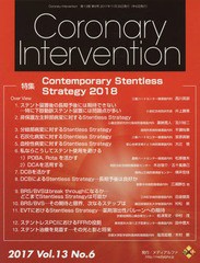 Coronary Intervention Vol.13No.6