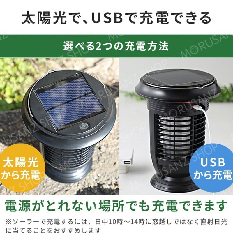 電撃殺虫器 蚊取り 捕虫器 虫取り LED 害虫駆除 UV光源誘引式  虫 コバエ 対策 ランタン ソーラー 充電式 殺虫灯 虫よけ  殺虫 送料無料