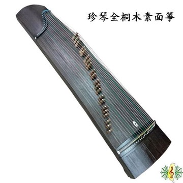 古箏 珍琴 全桐木 素面 165cm 21弦 (附 琴架 譜架 ) Guzheng [網音樂城]