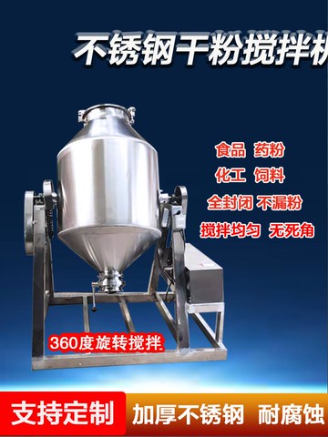 【台灣公司 超低價】不銹鋼腰鼓式攪拌機粉末藥品混合機混料機旋轉攪拌罐干粉拌料機
