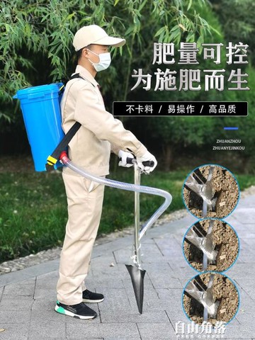 果樹施肥神器追肥器農用新型丟放肥料鍬多功能果園下化肥槍全自動【摩可美家】