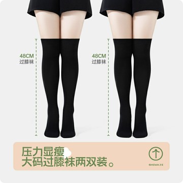 拾襪記大碼壓力小腿襪女秋冬胖mm微壓顯瘦黑色長筒襪jk過膝大腿襪-Misaki精品
