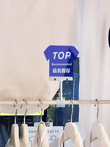 薇素蔓新款上市展示牌衣服架子服裝店POP促銷折扣牌定制改文字加LOGO亞克力輕奢INS創意個性彩色顯