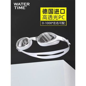 WaterTime泳鏡防霧防水高清男女游泳鏡大框泳帽套裝近視游泳眼鏡