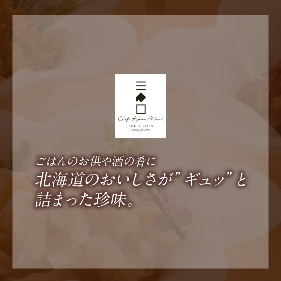 北海道 珍味 ギフト 瓶詰め 3種6個セット 三國シェフ推奨  MHH ご飯のお供 海鮮 送料無料