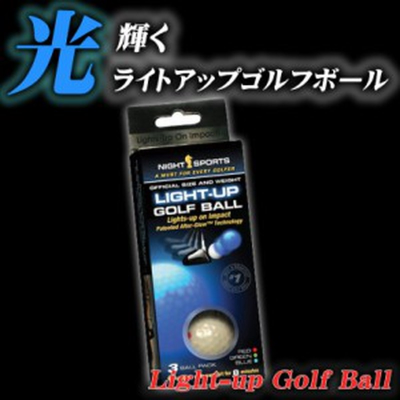 ナイターゴルフにも最適 ナイトスポーツ ライトアップゴルフボール 3色セット 通販 Lineポイント最大1 0 Get Lineショッピング