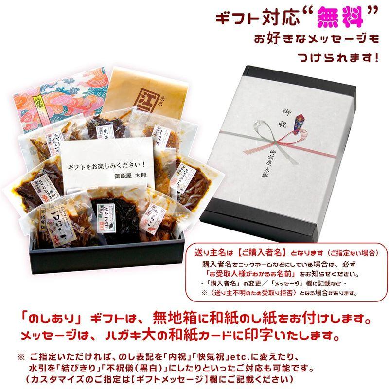 ギフト おつまみ ご飯のお供 『 築地江戸一本店 売れ筋ベスト10 人気 佃煮10種 詰合せ 』プレゼント おかず 厳選素材