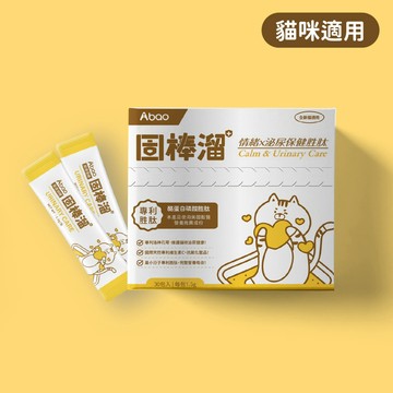 【泌尿保健胜肽】固棒溜 (30入/盒)｜犬貓適用