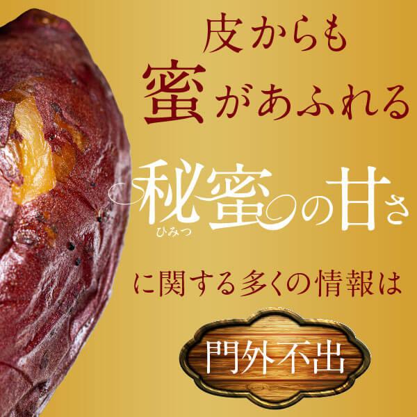 美宝蜜 1kg 500g×2袋 冷凍 焼き芋 やきいも 紅はるか サツマイモ 無添加 お菓子