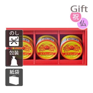 クリスマス プレゼント ギフト 2023 海鮮惣菜 海鮮づくし  送料無料 ラッピング 袋 カード お菓子 ケーキ おもちゃ スイーツ 子供 女性