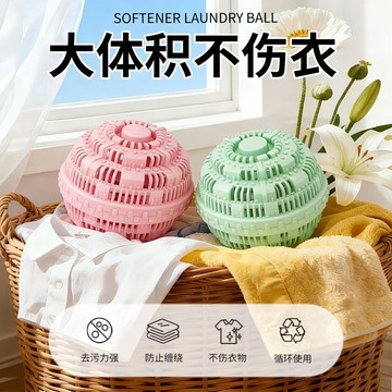 💥臺灣出貨💖防纏繞洗衣球 洗衣去污洗護球 魔力清潔球 防打結 洗衣膠球 洗衣球 洗衣機球 清潔球 清潔膠球