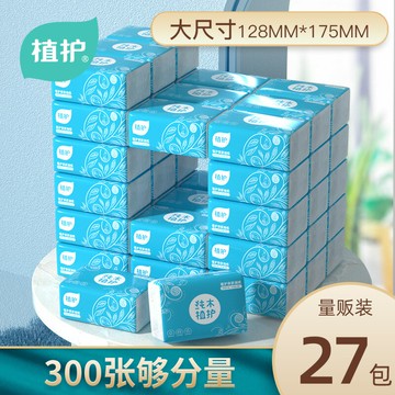 植護原木抽紙家用實惠裝27包整箱批廠家直銷餐巾紙衛生紙巾家庭裝