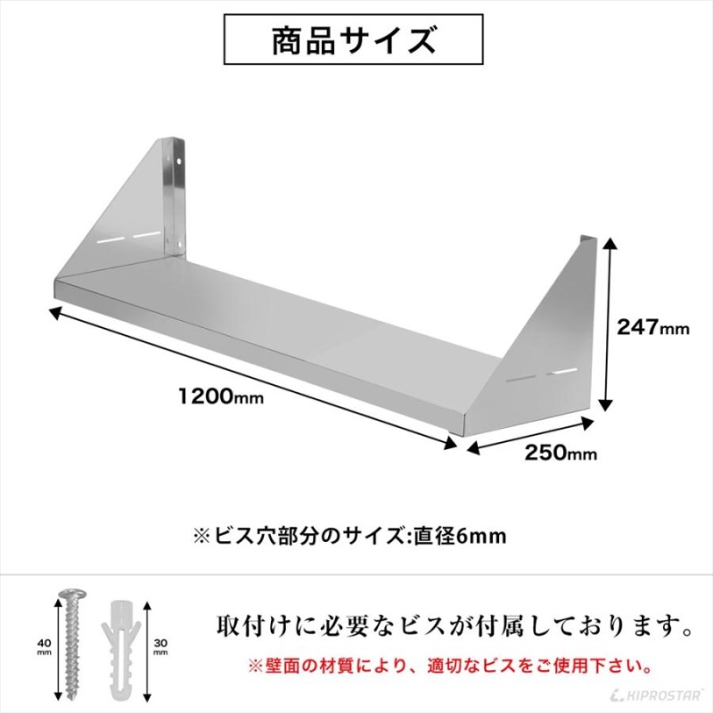 キッチン平棚 ステンレス 業務用 奥行250mm PRO-SF12025 厨房棚 