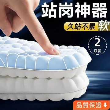 💥台灣出貨💥 4D踩屎感鞋墊 男運動氣墊 減震 吸汗 透氣 女軟底運動鞋軍訓鞋墊 超軟鞋墊 XCNU