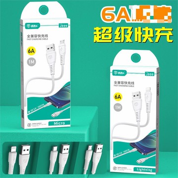 6A快充數據線6A閃充線 適用榮耀vi一易蘋果OPP安卓type-c華為手機鑫弘-3C數碼