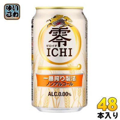 キリンビール 零ICHI 350ml 缶 48本 (24本入×2 まとめ買い)