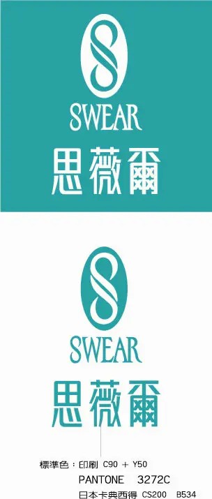 【SWEAR】客訂專屬商品