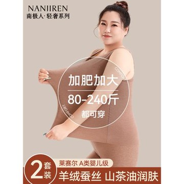 南極人加肥加大碼保暖背心女士胖mm打底上衣女款內衣內穿內搭冬季