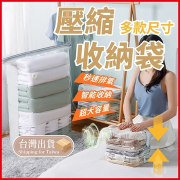 真空壓縮袋 棉被收納袋 壓縮袋 衣服收納 收納袋 衣物真空袋 真空收納袋 衣物壓縮袋 《熾咖啡》