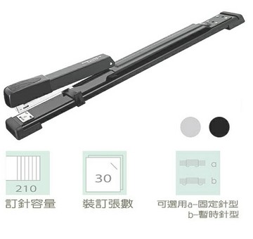 雄獅 SIMBALION LA-370 長臂可調式訂書機 3號可調式釘書機【APP滿額下單10%點數(單一帳號最高1000點)】9/30止