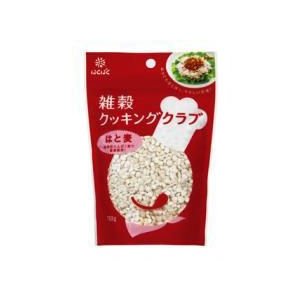 はと麦　120g ケース販売（8袋入り）雑穀クッキングクラブ