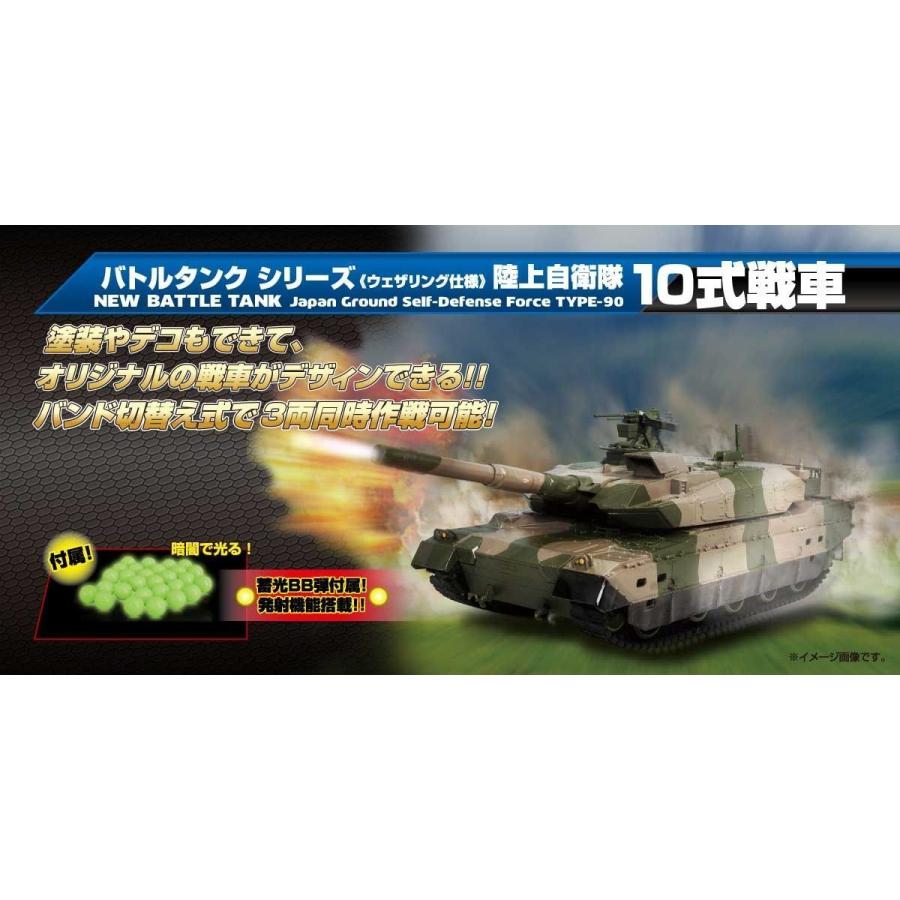 新品2台セット 京商エッグ 陸上自衛隊 90式戦車 10式戦車 ウェザリング