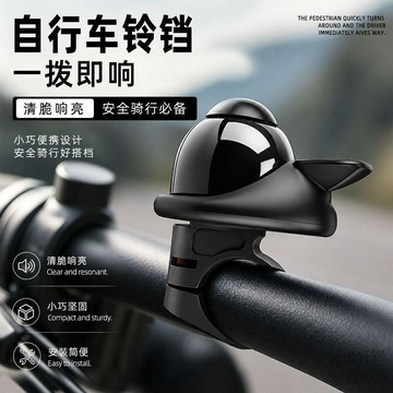 好物推薦🔥自行車鈴鐺超大聲山地公路車喇叭單車電瓶車車鈴通用騎行裝備配件1ffs