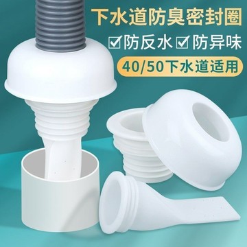 桃園店🥇零時差下水道防臭神器洗手盆臉池密封圈廚房排套硅膠芯管道封口蓋