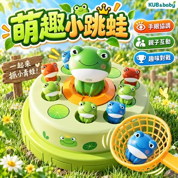 台灣現貨🌈青蛙彈射大轉盤 桌遊 手眼協調 跳跳玩具 專注力玩具 彈跳玩具 青蛙 互動玩具 多人遊戲 親子互動 兒童玩具