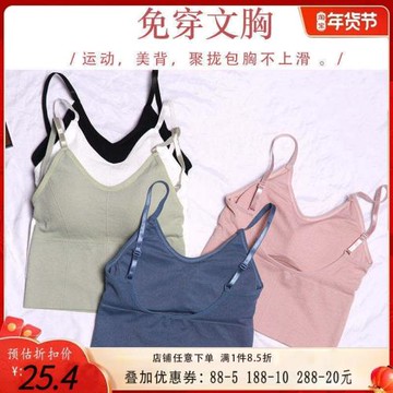 吊帶背心女帶胸墊無鋼圈內搭一體式打底美背抹胸裹胸內衣